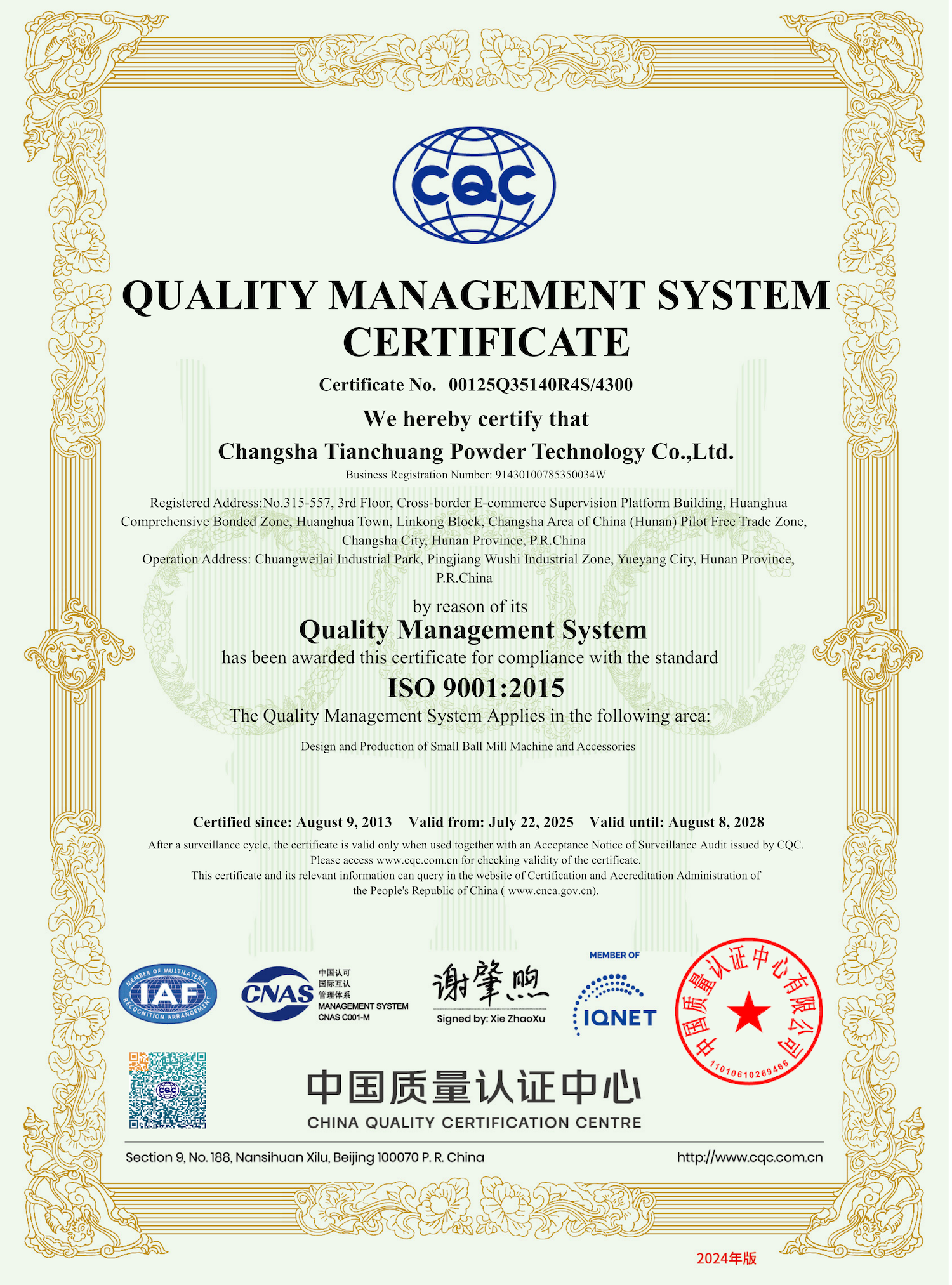 TENCAN ISO9001 quality management system certificate